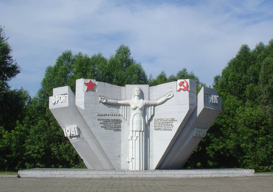 фото памятник ВОВ в городе Ногинск возле Захарово