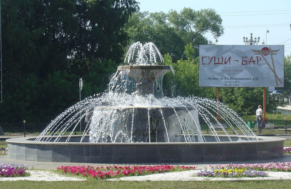 фото фонтаны города Ногинск